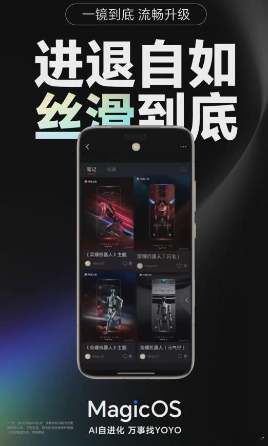这次MagicOS流畅大大大升级，剧透第二弹直接炸场～三方应用内页转场一镜到底，