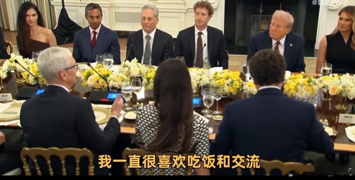 苹果CEO库克八次说谢谢 很透彻的感悟。 ​​​