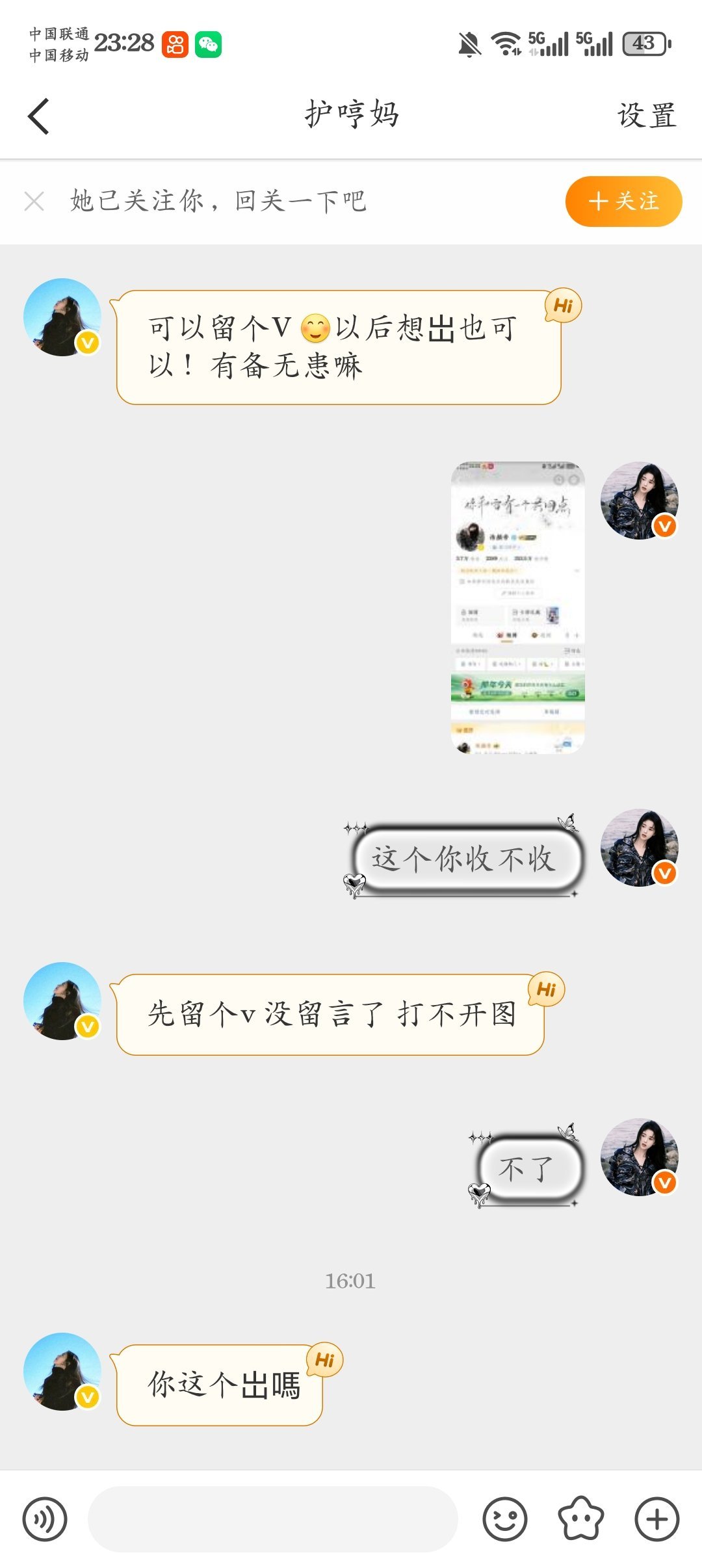 啧。 
