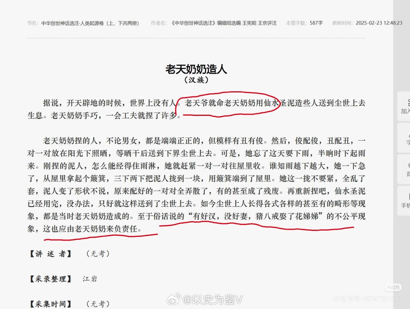 晋江发情况说明老天奶不是啥新鲜词，很早就有了。我看有很多人在晋江副总裁的博文下面