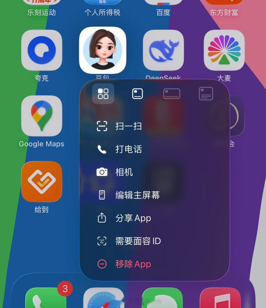 豆包将正式付费…自从五一说要开始收费，感觉变笨了不少