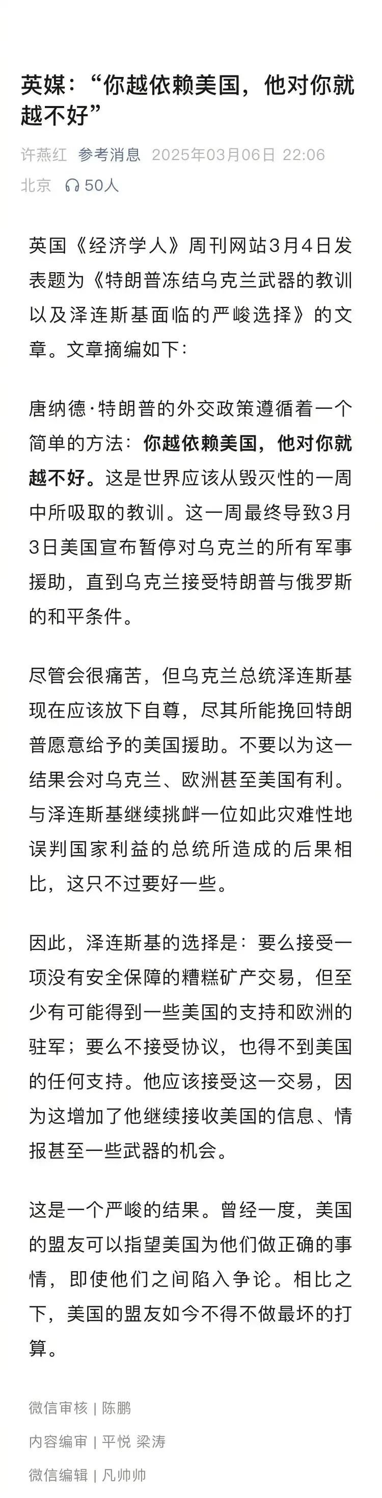 世界上很多人把美国看作灯塔，却不知是海盗们举着火把。现在，通过俄乌冲突，人们看清