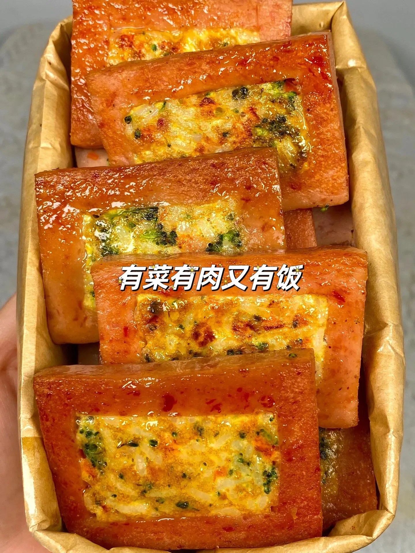 赶紧去试试这个，真的绝了。家人们！有菜有肉又有饭，午餐肉米饭饼，嘎嘎好吃
嘎嘎香！！
外皮煎的焦香。里面馅料满满
做法简单，以后剩饭都这样做，大人小孩都爱吃
步骤如图 5所示~
赶快去试试吧