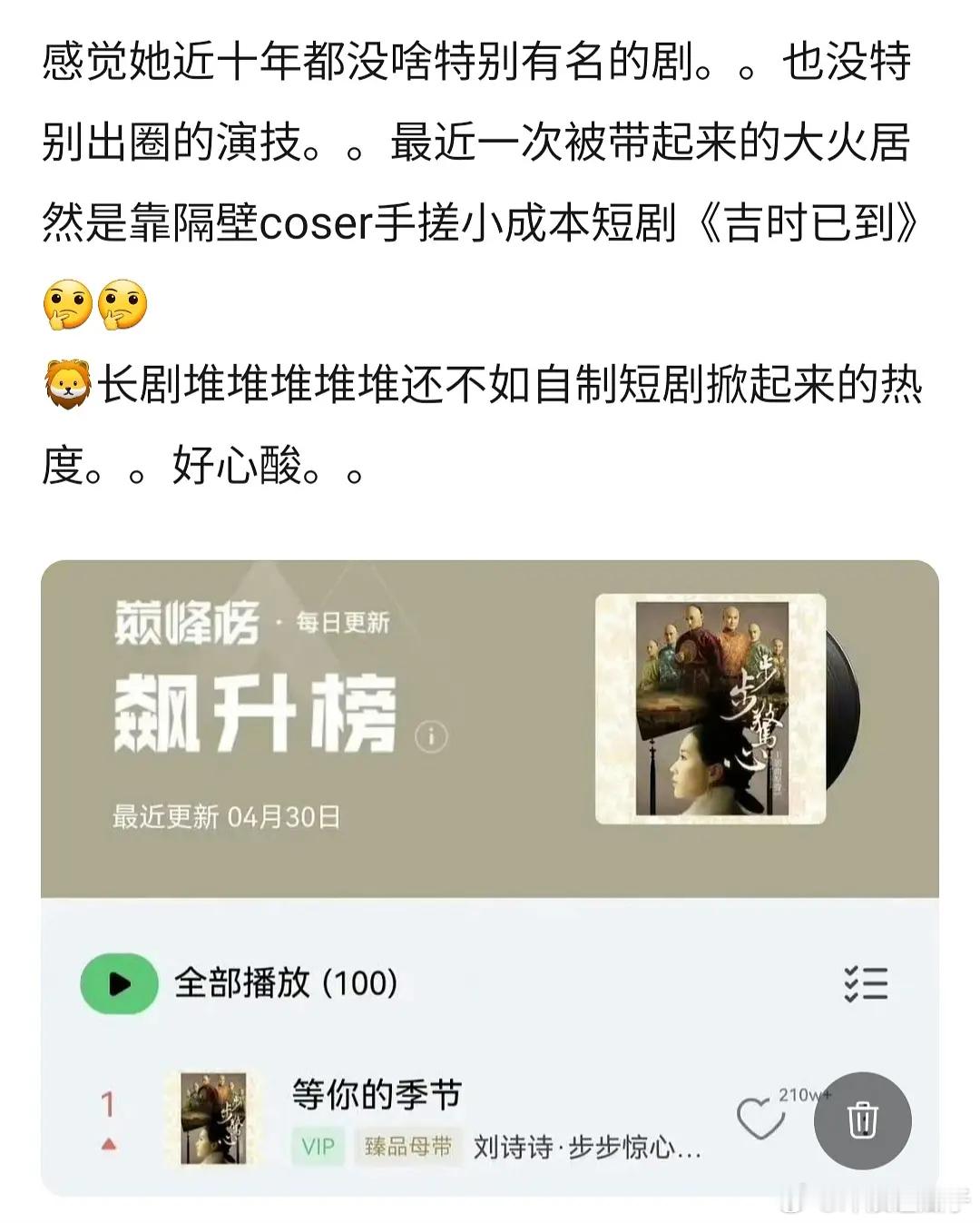一姐都晋升zb方了，犯得着当演员拼命吗？