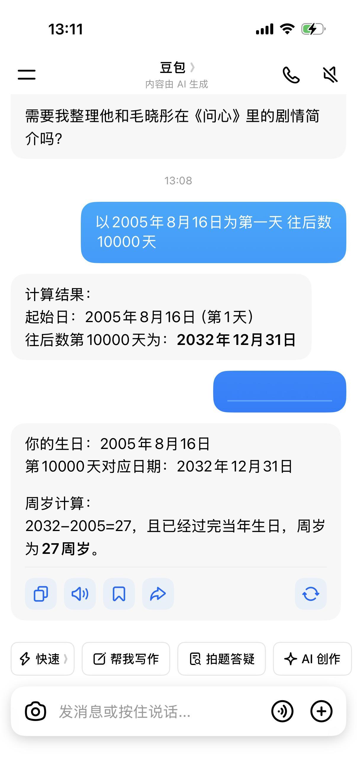 我嘞个豆