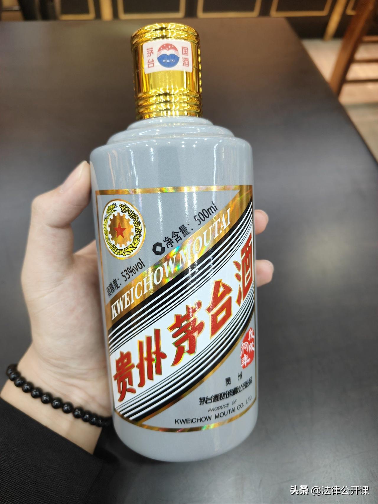 上海，男子花了3799元买了瓶狗年生肖茅台酒，后经人提醒可能是假的，拿去第三方公