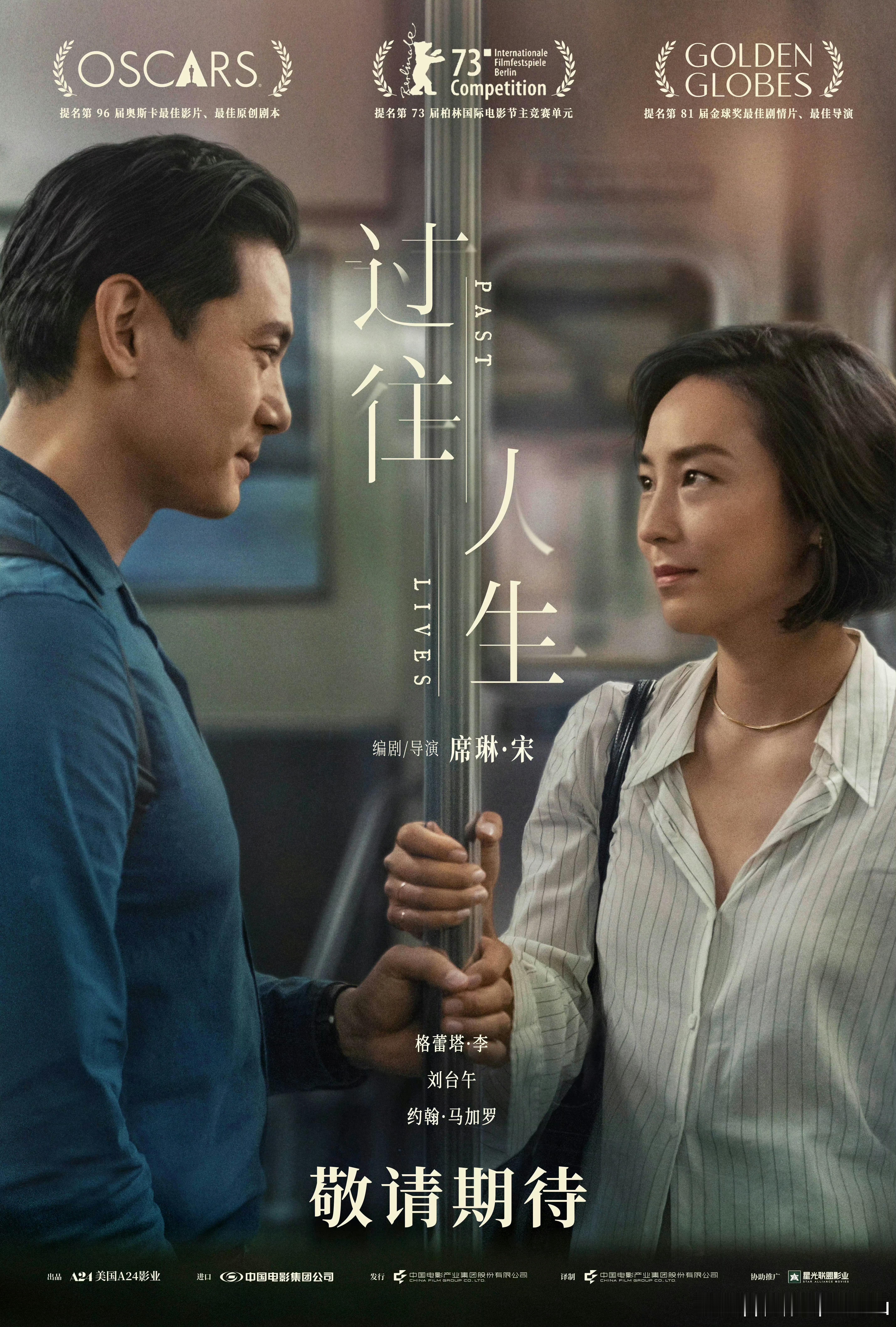 《过往人生》确认引进内地，档期待定 ​​​