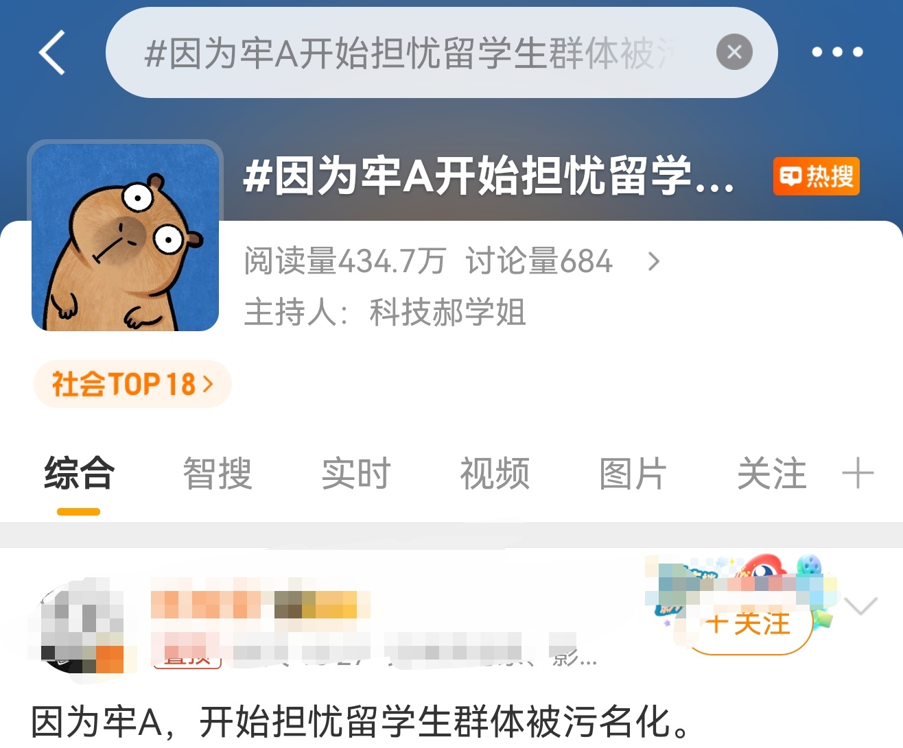 昔日靠舆论霸权粉饰太平的美国，这几天竟学日韩玩软话题对冲，为掩盖“资本斩杀线”揭