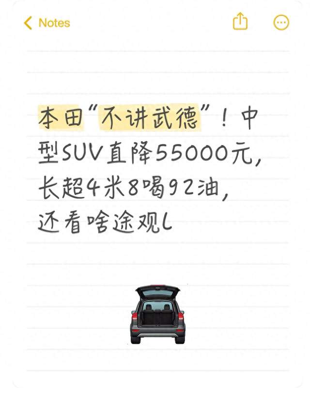 本田中型SUV终端让利加大，对比途观L家用怎么选
