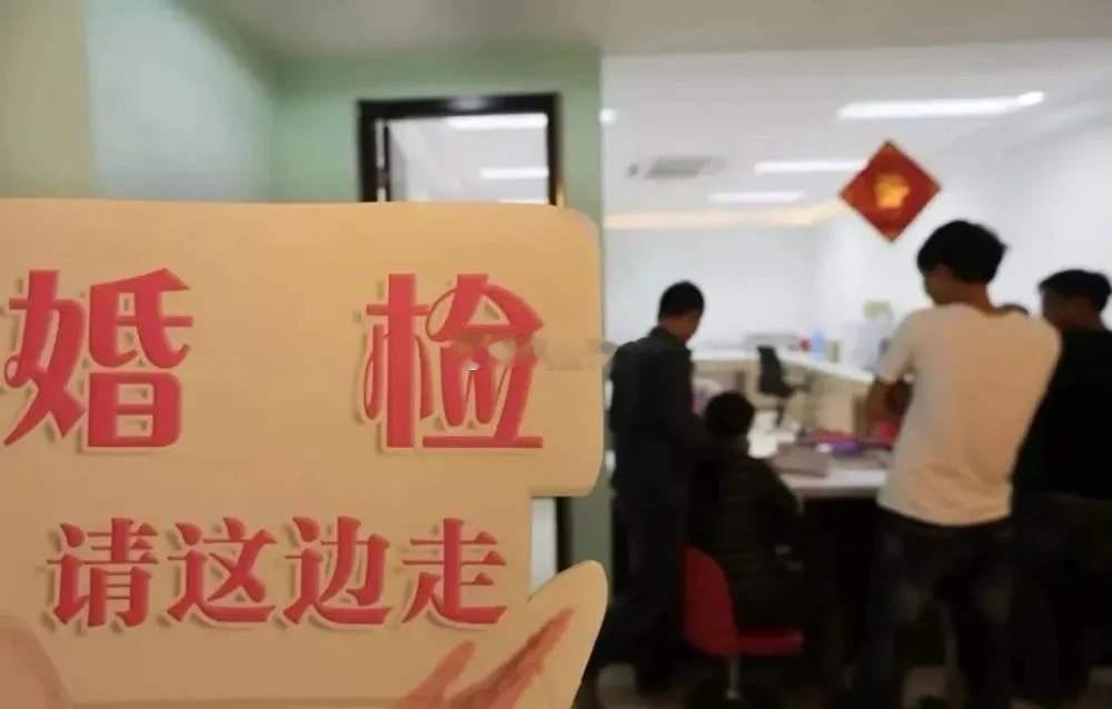 婚前检查应要隐私权还是知情权 婚前体检有个矛盾的地方，婚检一方如果查出艾滋病，结