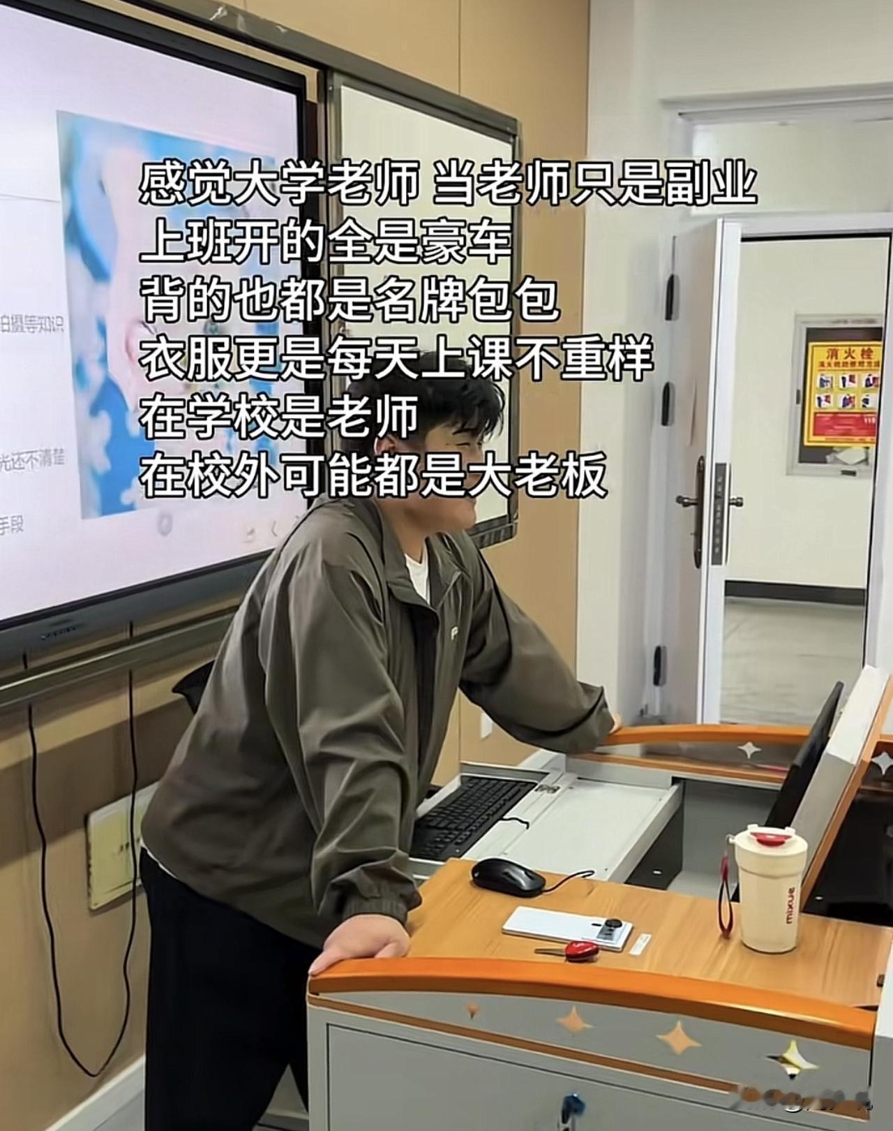 哈哈哈！大家不会现在才知道这个事情吧，很多大学老师当老师真只是副业，为了一个稳定