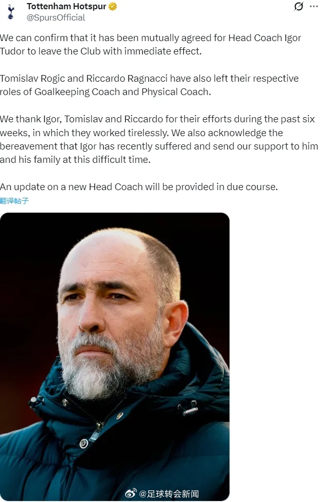 足球转会新闻 官方：热刺宣布和图多尔就其卸任达成了协议，即刻生效。热刺感谢了图多