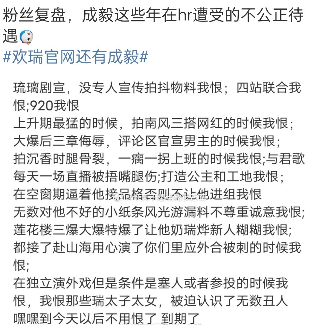 我比他粉丝更期望到期好吗 