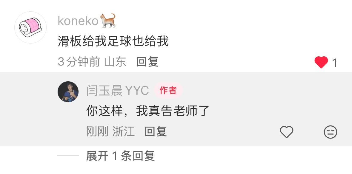 我不行了 