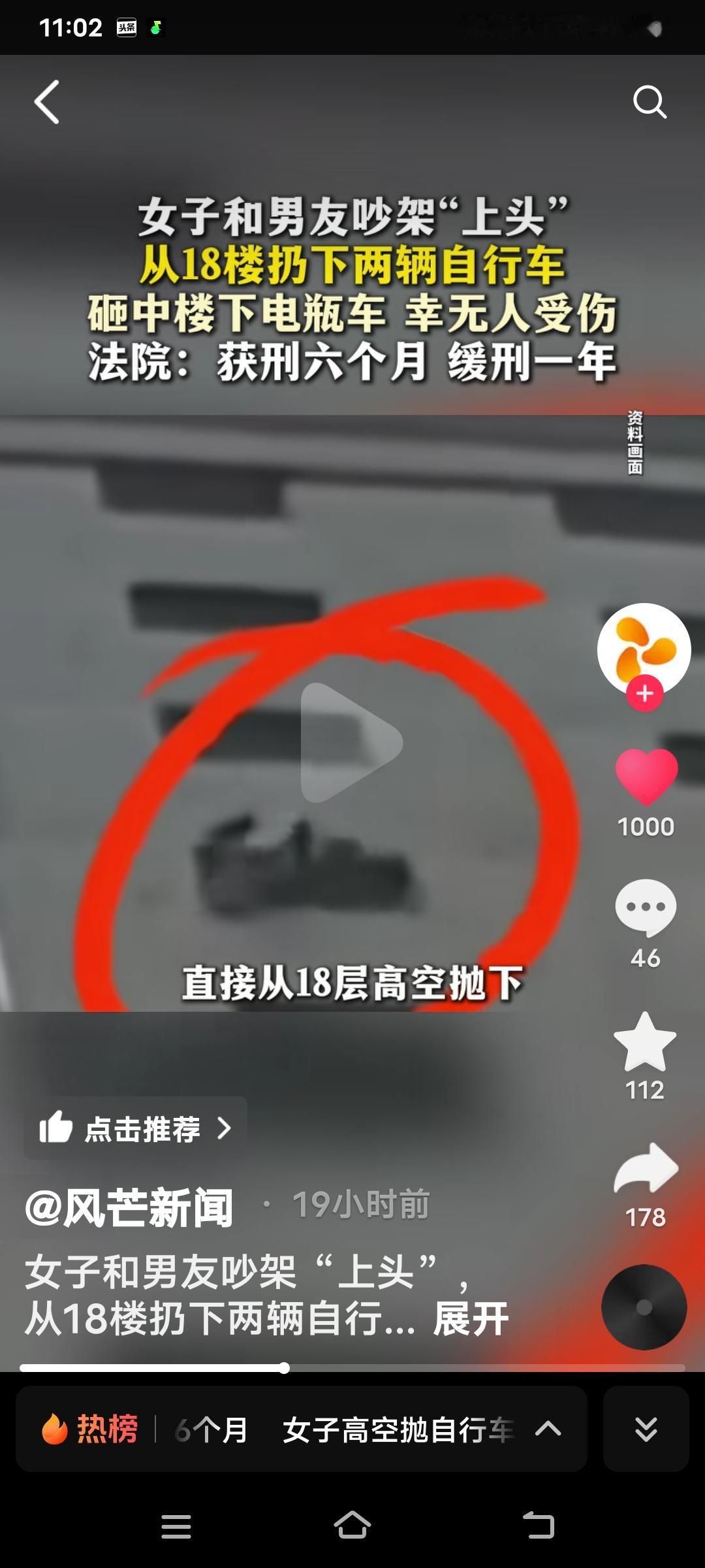 近日，江苏南通开发区法院审理了一则高空抛物案件，2025年8月15日，张某和同居
