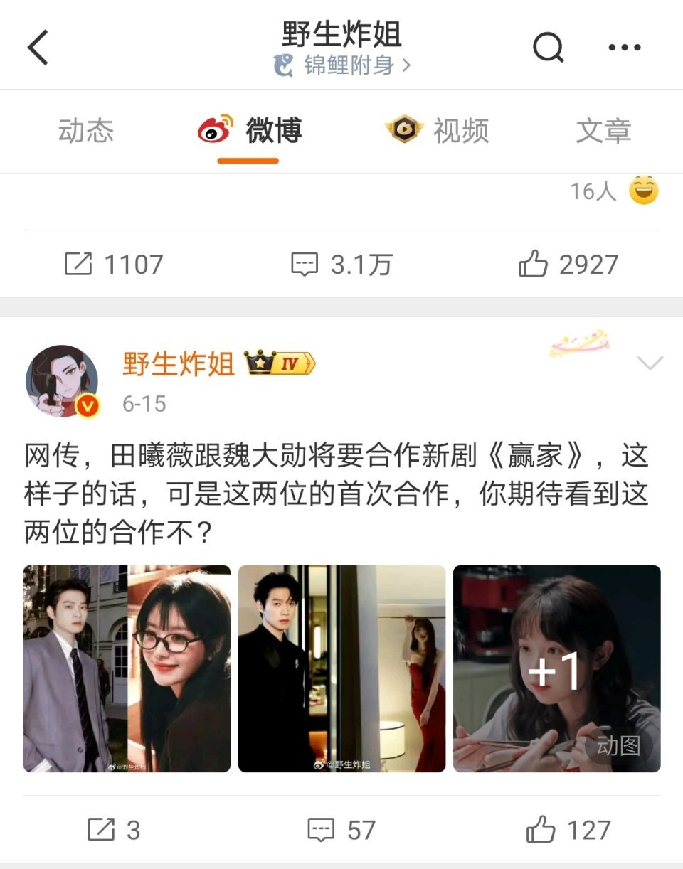 12人以护剧为名敲诈剧组艺人被抓哦吼，怪不得16号之后就没再更新了，原来是进去了