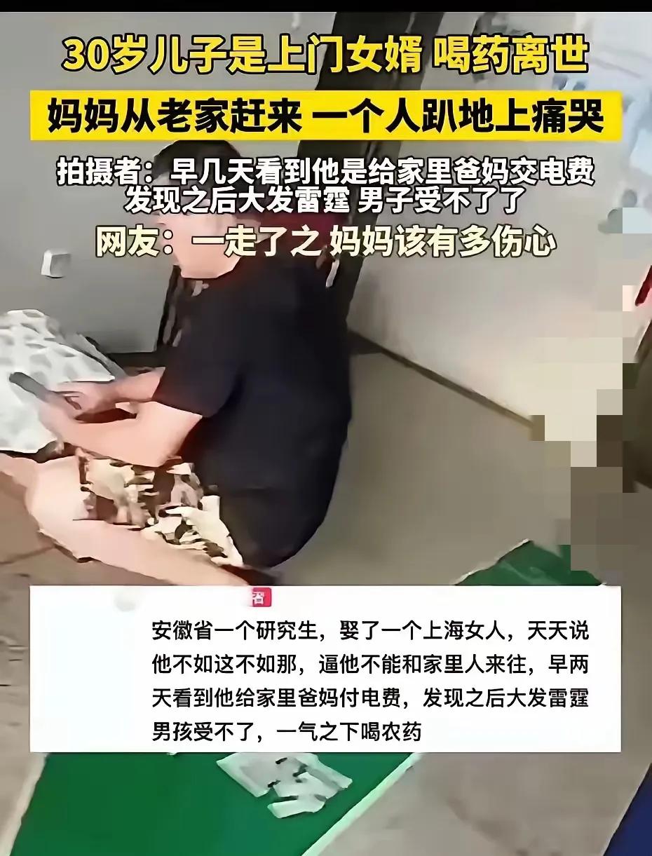 “替老家父母交电费”竟成催命符？
安徽研究生入赘上海，
这点孝心被妻子揪着大闹，