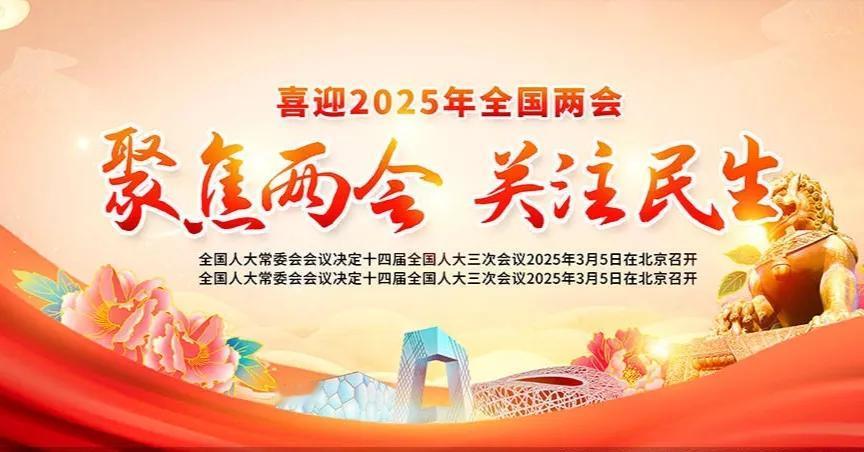 2025年政府工作报告中农村工作重点聚焦以下五个方面：  
1. 粮食安全保障 