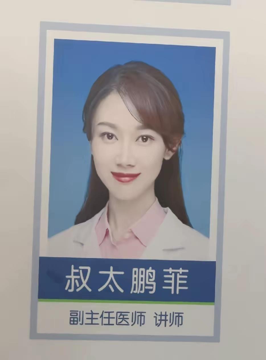 叔太鹏菲，问下大家这是复姓“叔太”还是单姓“叔”呢？
第一次见这种名字，不管是单