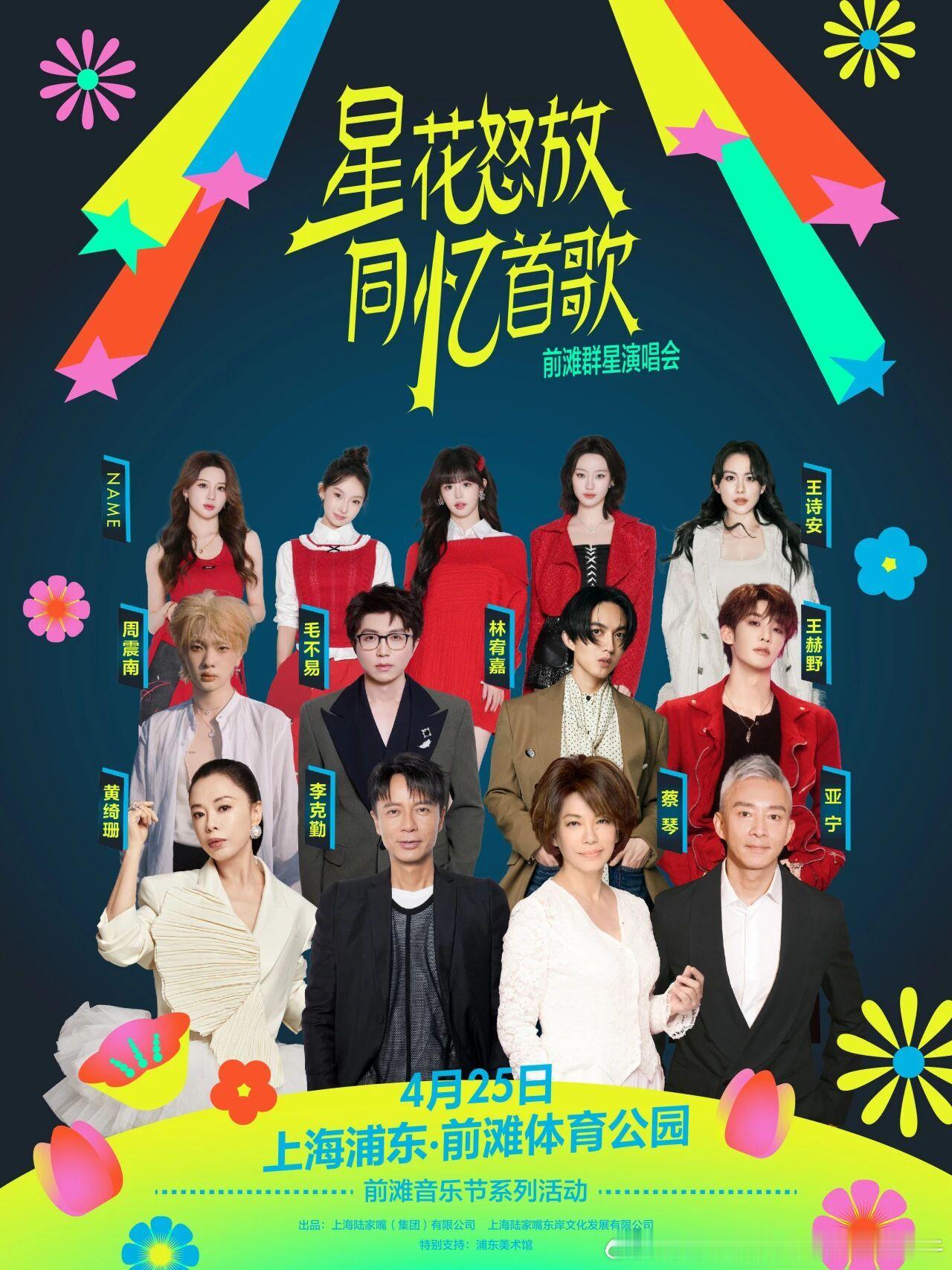 上海地铁 今日，上海天气不错，另外有这个音乐节加持，不知客流如何？ 