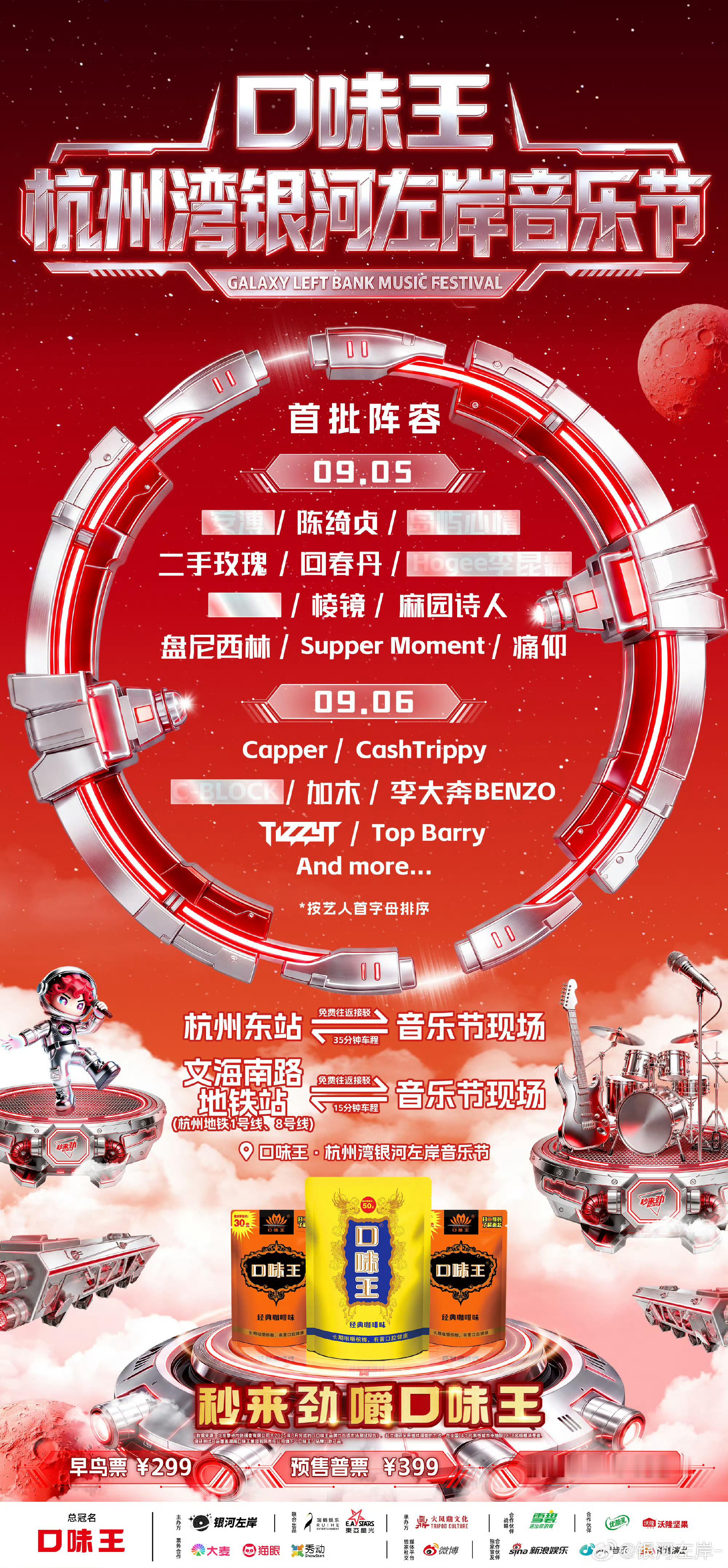 「演出资讯」看图 