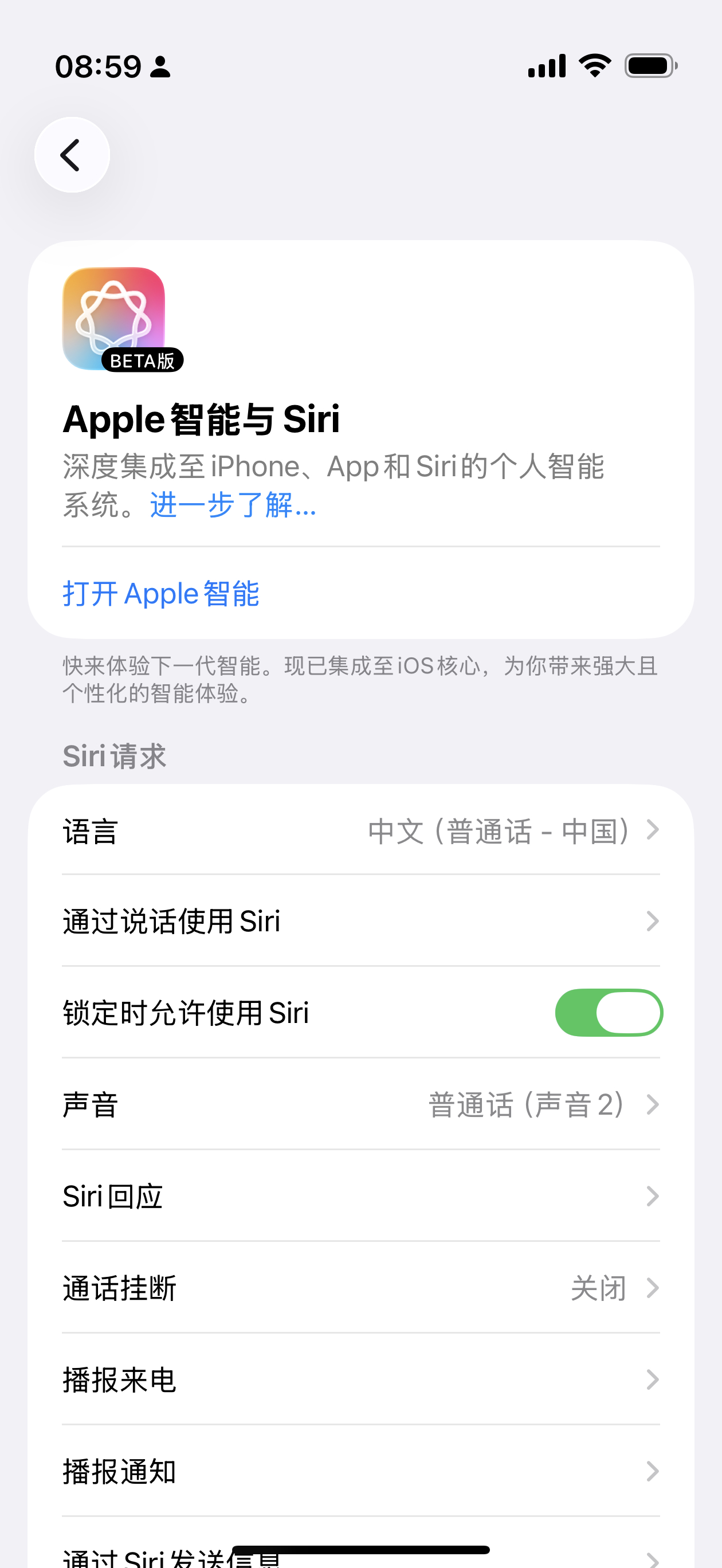 擦，我这个是有苹果智能？我都不知道啥时候更新的......不说撤回了吗。