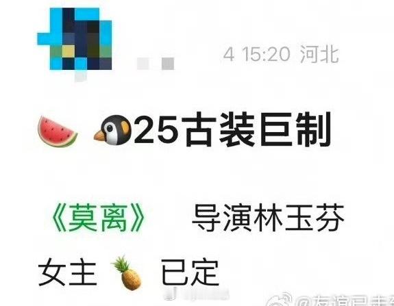 林玉芬的古偶饼莫离 白鹿鹿姐的存货也好多啊临江仙 唐宫 北上 白月梵星俺们鹿姐要