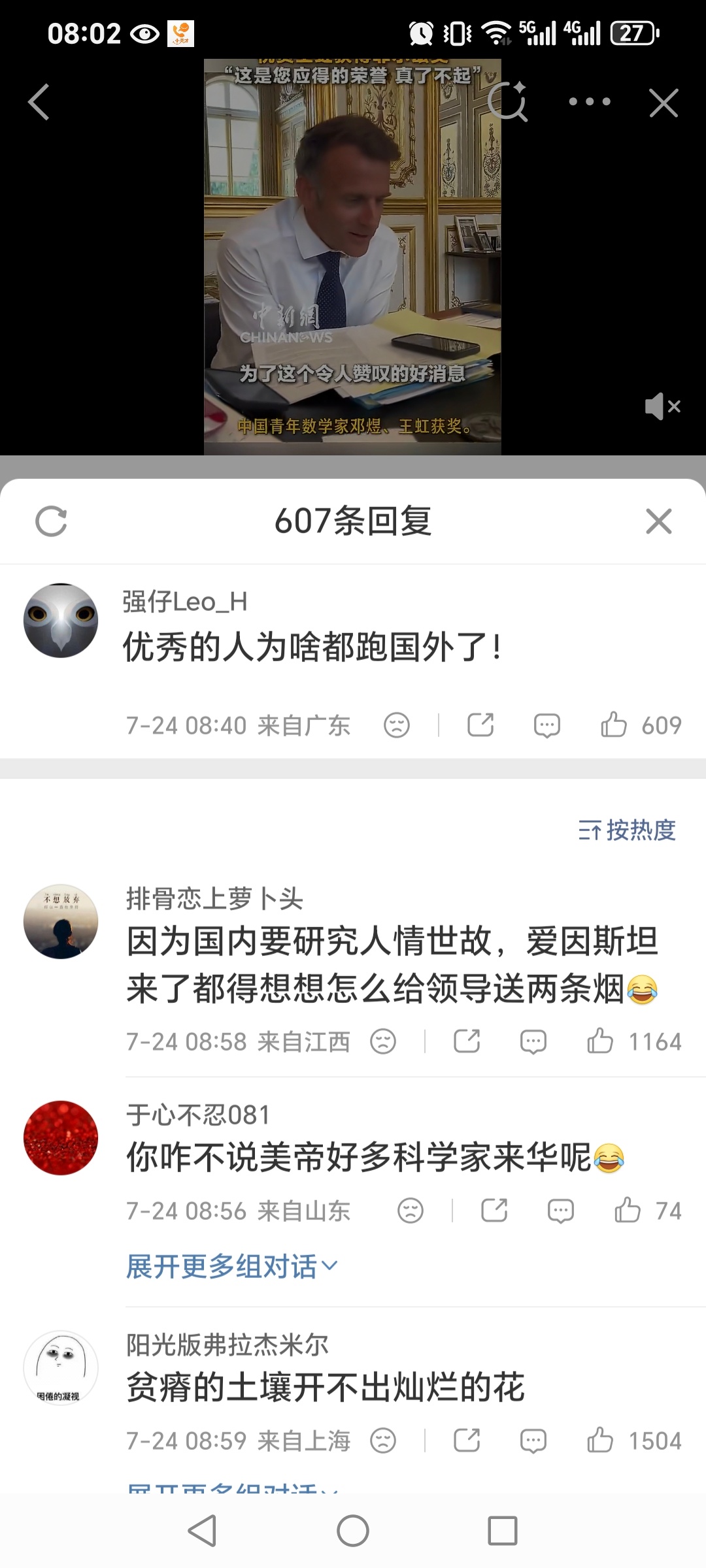 国内要研究人情世故，爱因斯坦来了都得想想怎么给领导送两条烟