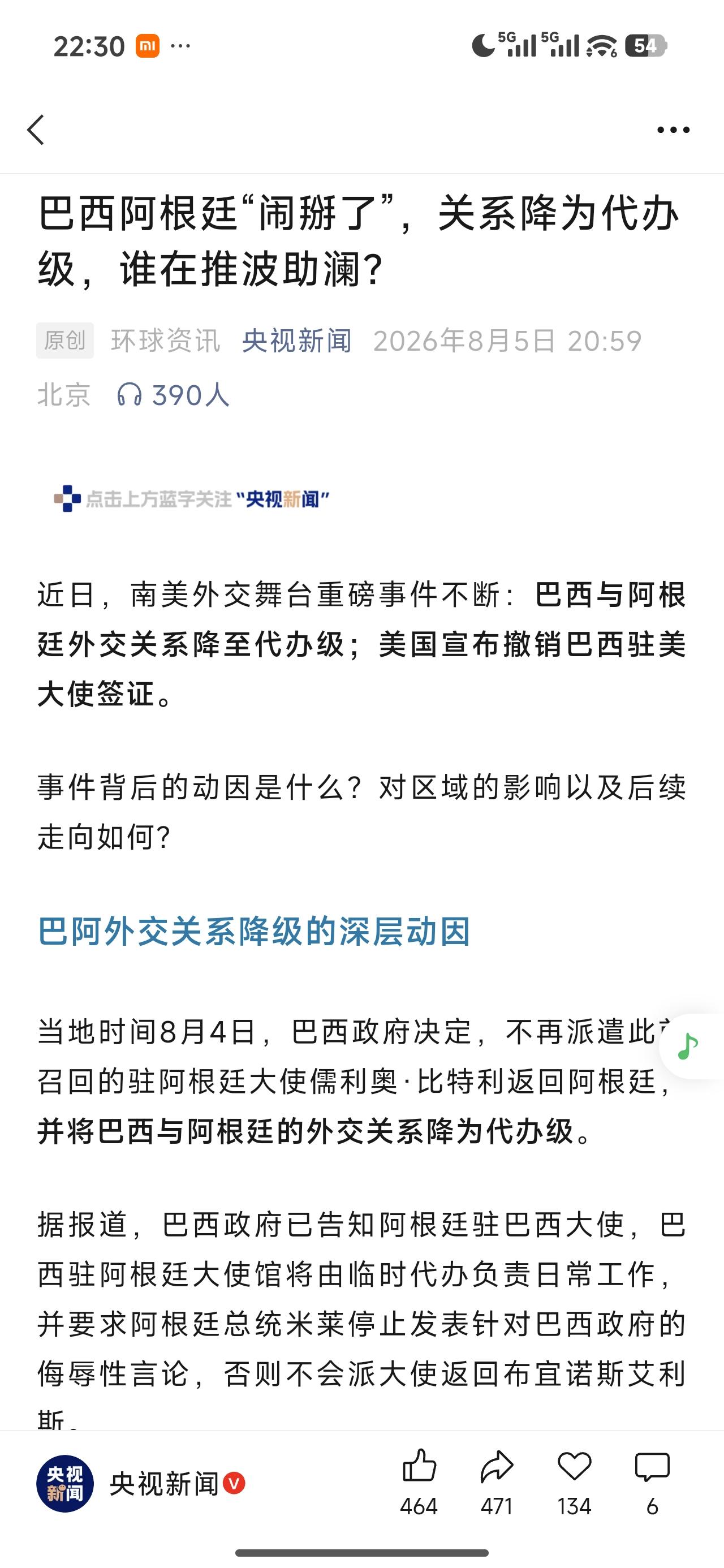 有没有感觉我们这个时代，国与国之间的关系就像小孩子过家家，有可能莫名其妙地好，更
