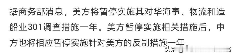 中国船舶，中短相宜？
1，短线，有美方暂停海事、物流、造船的301调查措施一年，