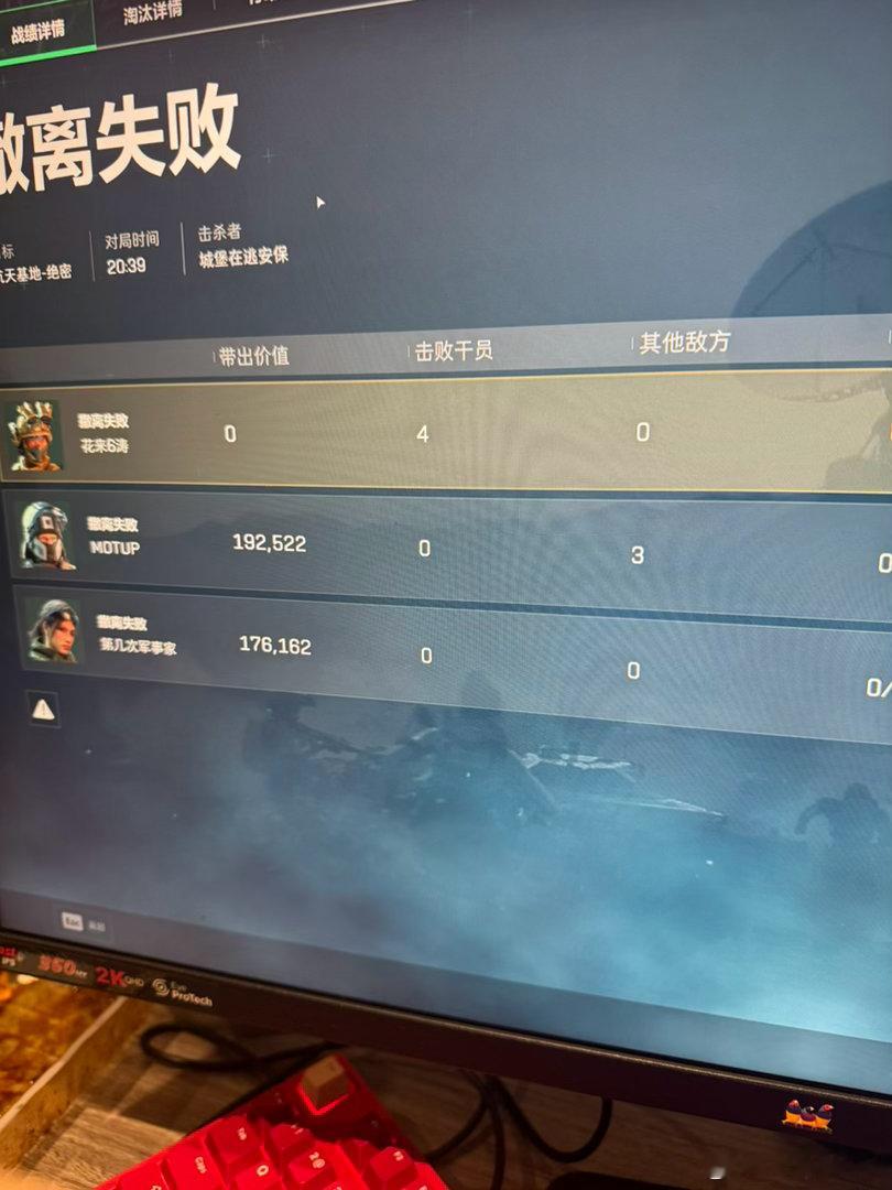 吐血了这队友 ​​​