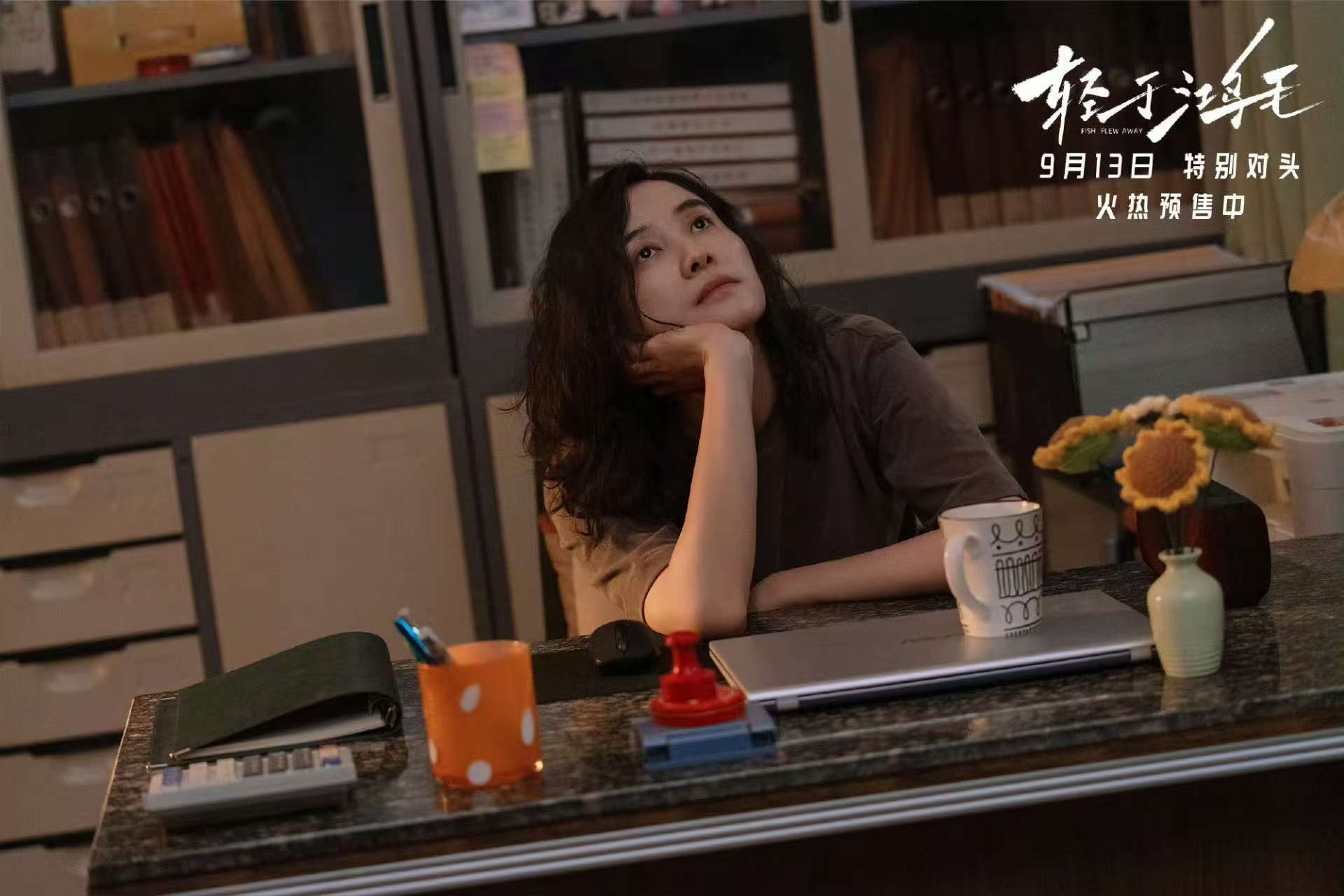 电影轻于鸿毛今日上映《轻于鸿毛》今日全国公映！看宋佳、佟丽娅如何诠释性格迥异的女