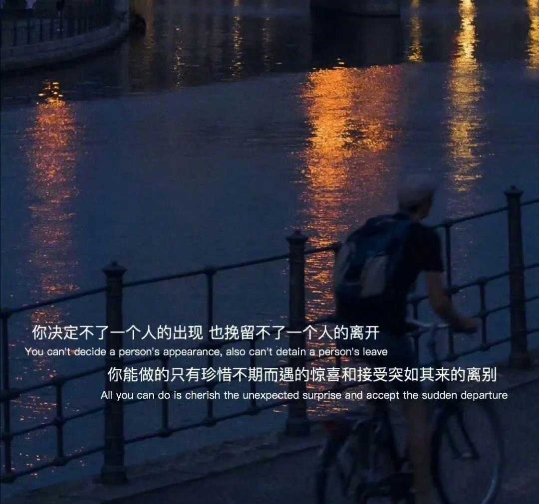 你永远没有资格去指责转身离开的女人，人不耗尽所有期待是不可能说再见的，每一个受过