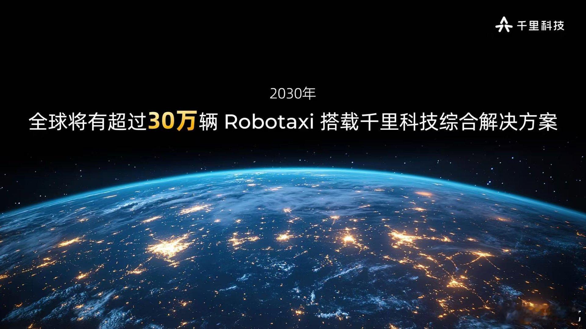 千里科技很强啊智启北京车展千里ai相伴千里科技上车800万什么概念千里智驾