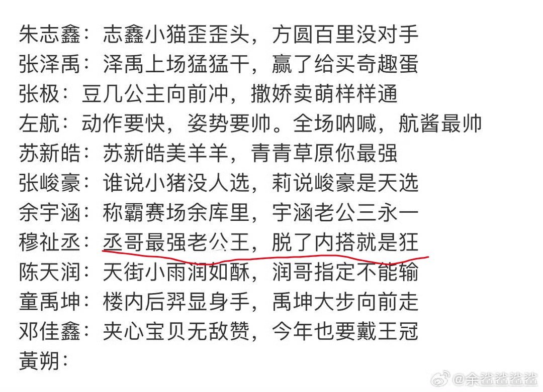 你们自己看吧不知道今年会不会延续传统。这是楼运动会的老传统了每家都会弄用来鼓励孩