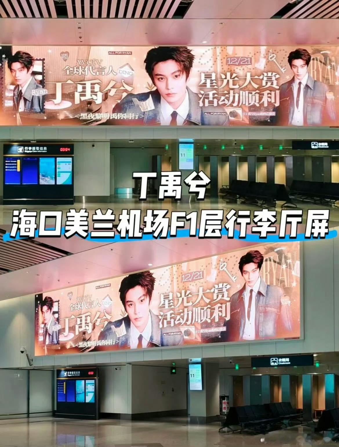 丁禹兮星光大赏应援 排面拉满了 