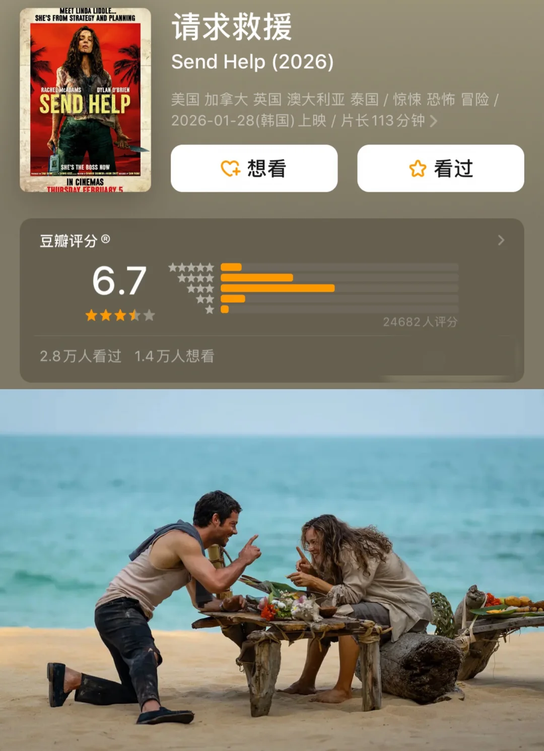 天塌了！一觉醒来被困荒岛怎么办！？