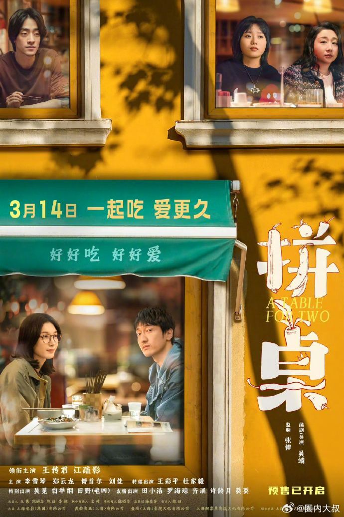 朝哪个方向拜能遇到这种好领导 谁懂啊！《拼桌》庞薇薇又凶又暖，嘴上严厉，心却最护