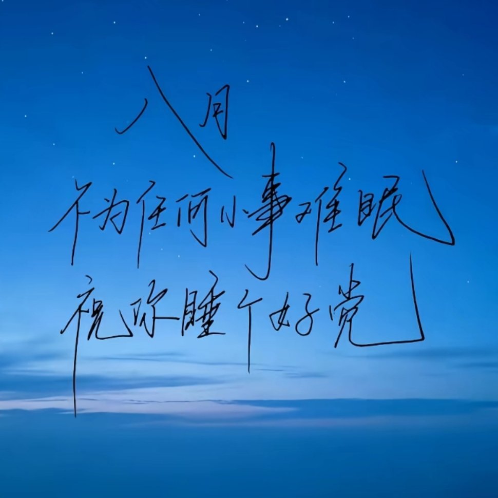 分享图片 