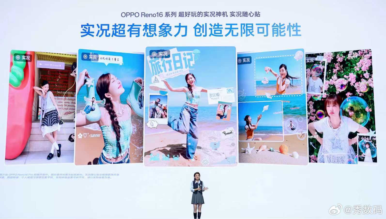 OPPOReno16新品发布会从Reno12到Reno15不断迭代玩法，全球上亿