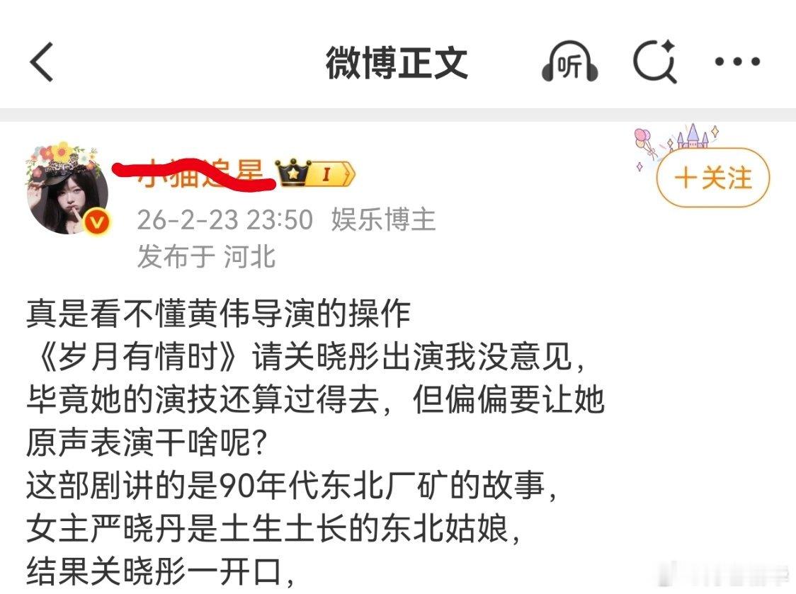 “中速天梯”还要花钱黑别的剧，花双份钱。黑都黑不到点子上，剧里面三线厂是五湖四海