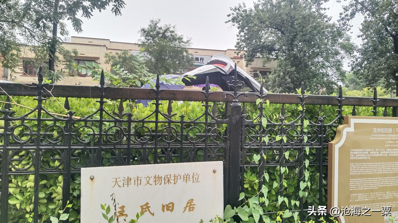 天津五大道文化悠久，历史悠长，名人旧居鳞次栉比，道尽了民国时期的繁华与沧桑。但有