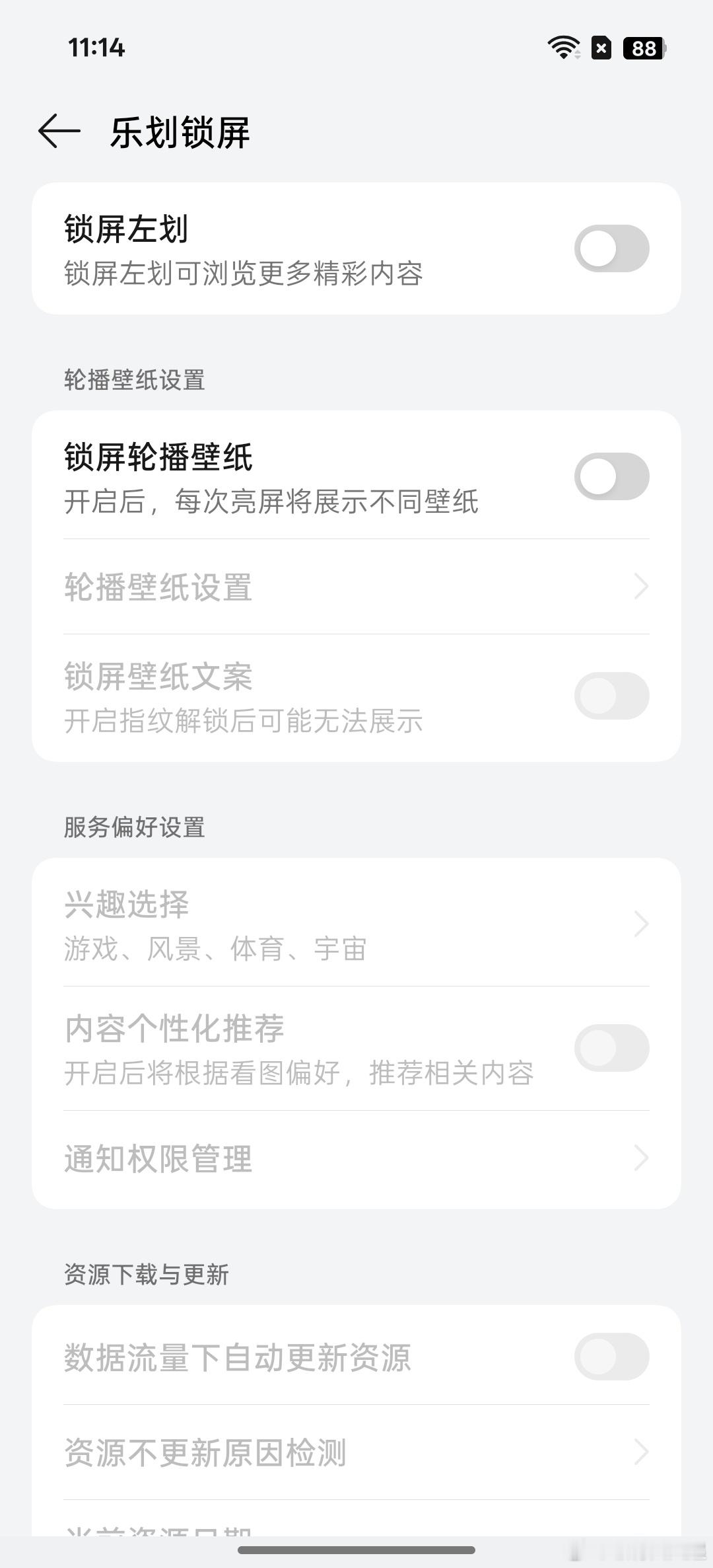 你们拿到绿厂新机一般会先关闭什么功能？[思考]我是关闭乐划锁屏 ​​​