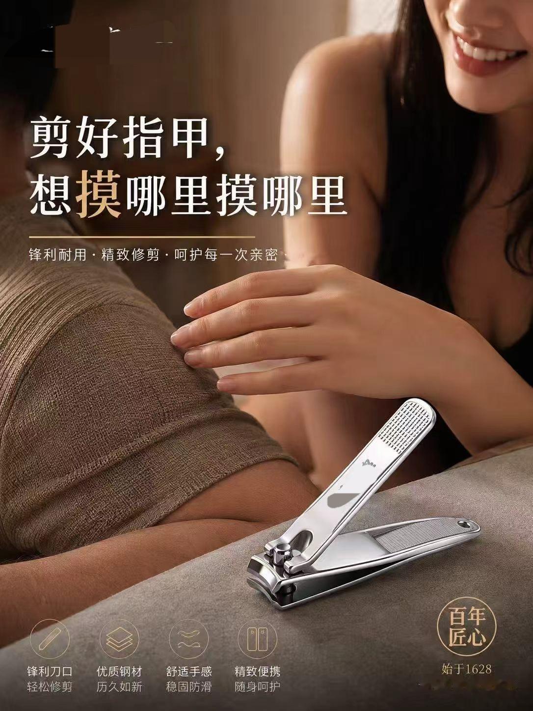 指甲剪已经出来了