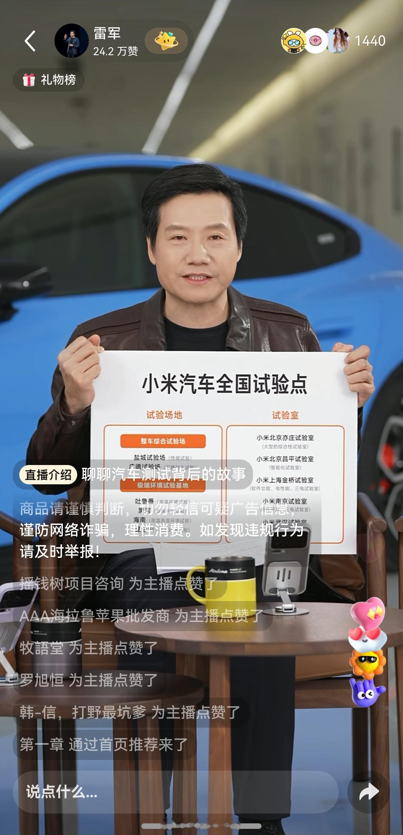 雷总现在咋天天直播