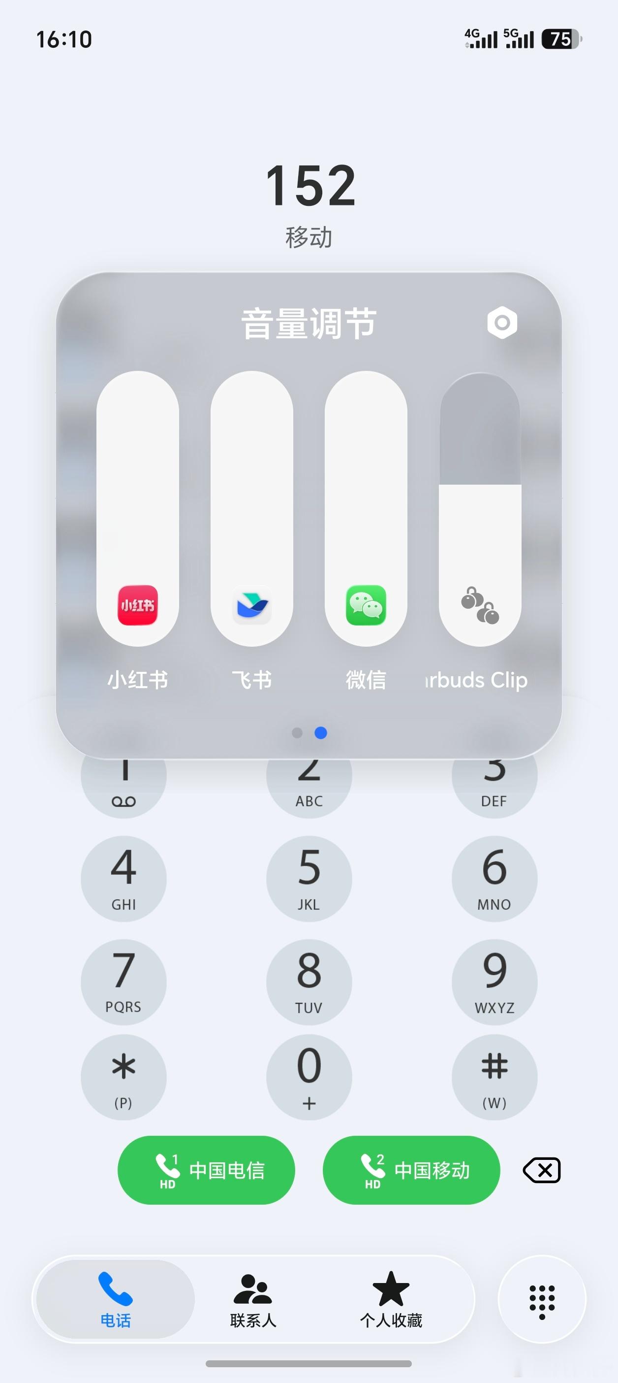 咦，荣耀MagicOS11居然可以单独调节某个APP的娱乐音量了有点意思 