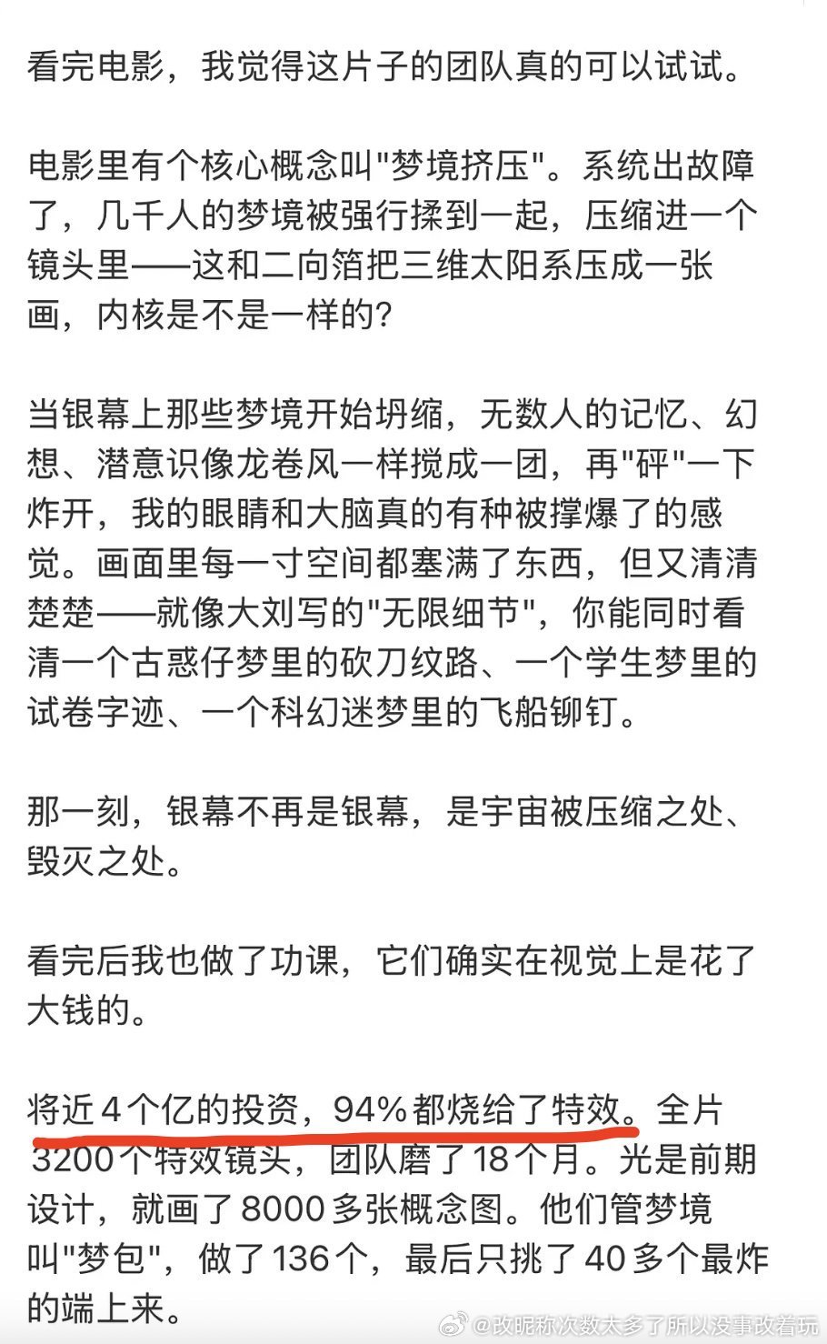 真的太假了吧谁给王鹤棣投四亿啊