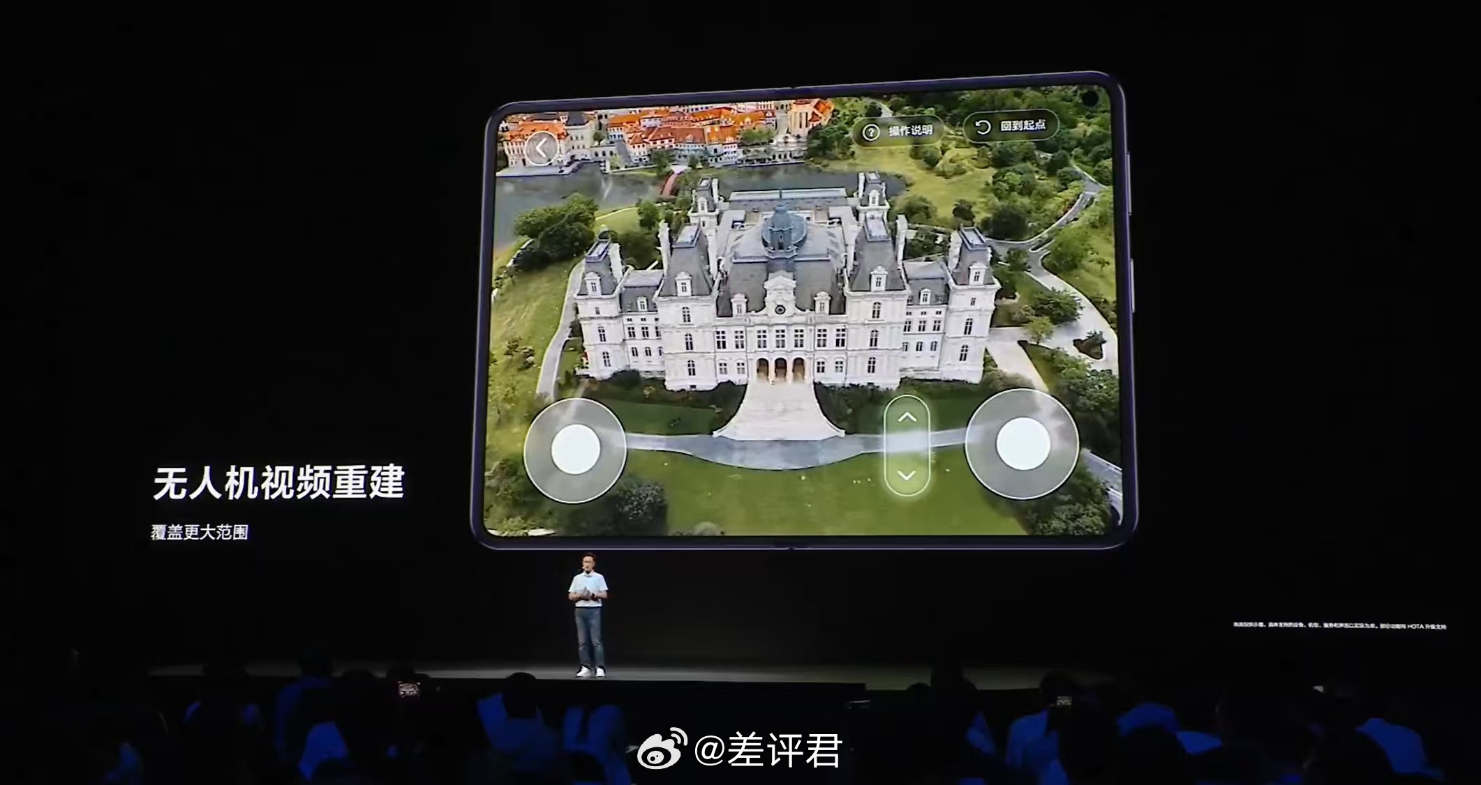 鸿蒙 Remy 又进化了，现在手机端侧也能生成 3D 重建了，然后也能进行室外 