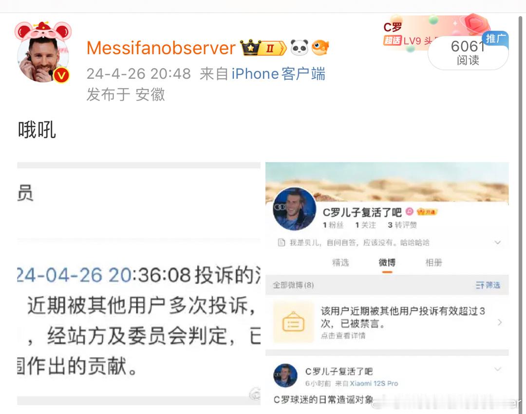 这创小浩速度赶上梅西哥哥在日本伤口愈合的速度了！[good] ​​​