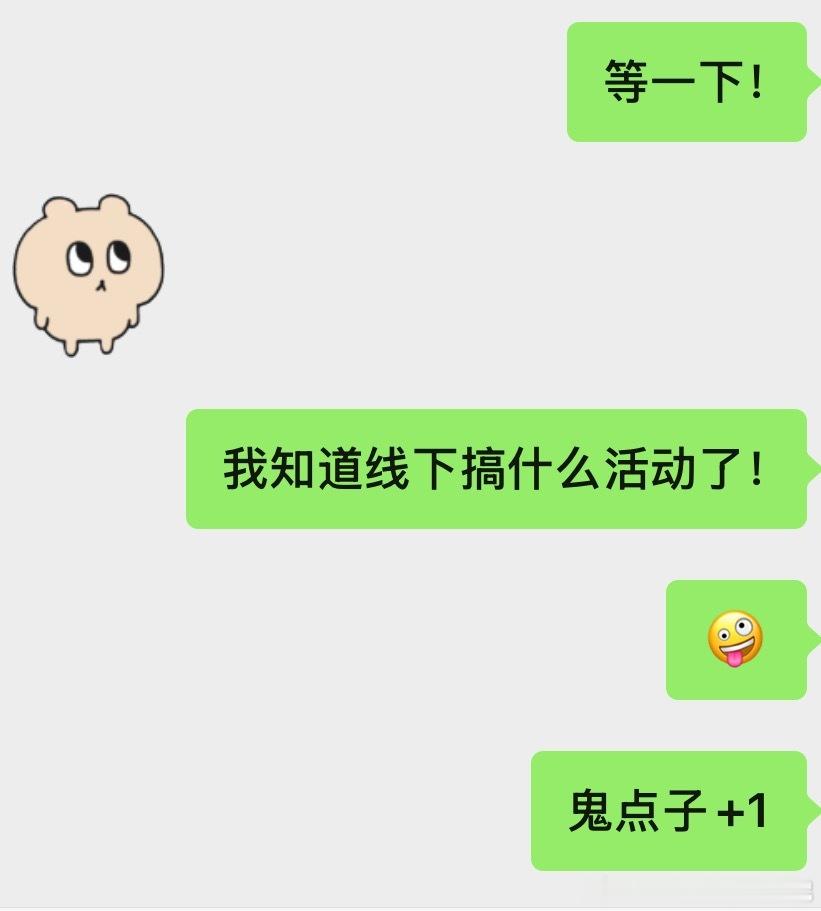 我就这样一直创新一直没成功。。。 
